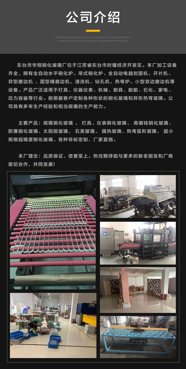 6钢化硼硅玻璃_05.jpg