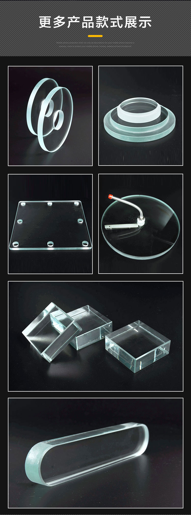 6钢化硼硅玻璃_04.jpg