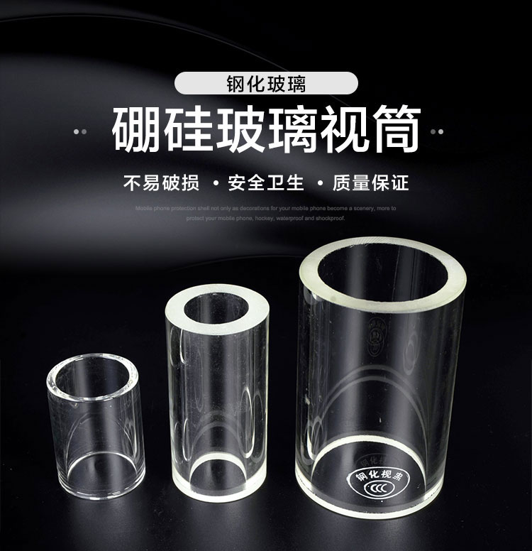 6钢化硼硅玻璃_01.jpg