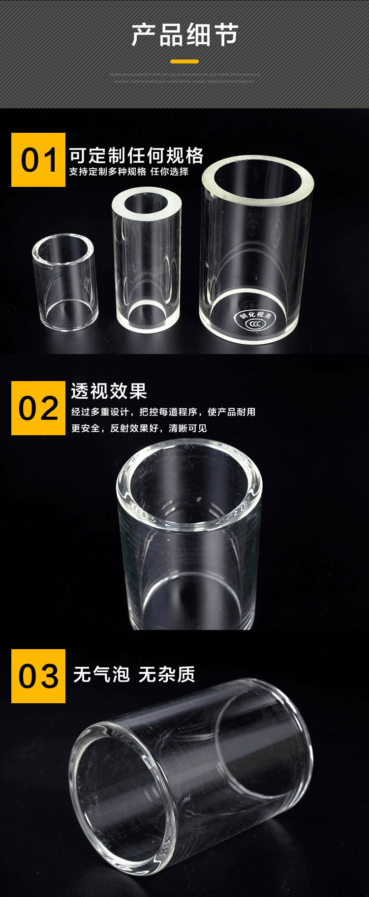 6钢化硼硅玻璃_03.jpg