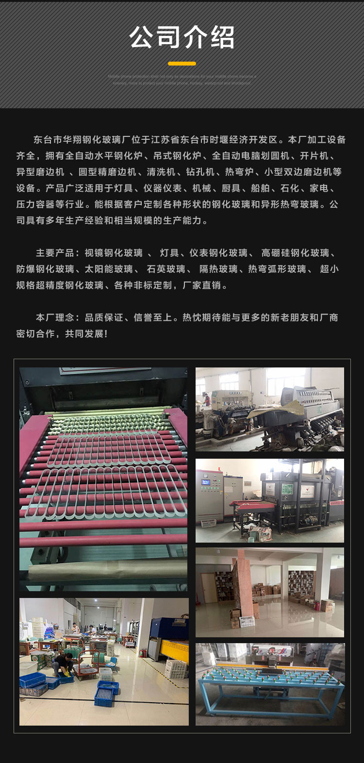 5灯具钢化玻璃_05.jpg