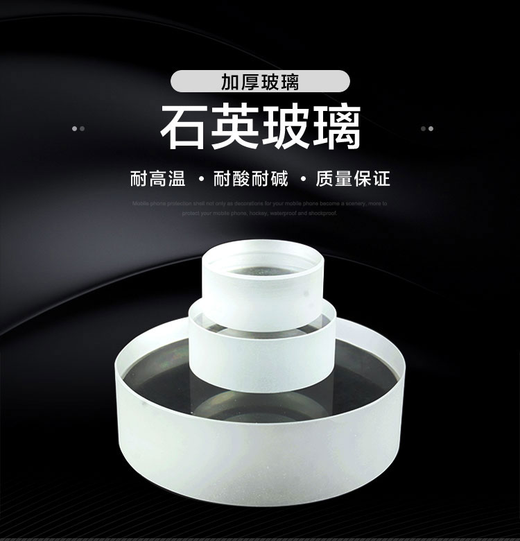 7石英玻璃_01.jpg