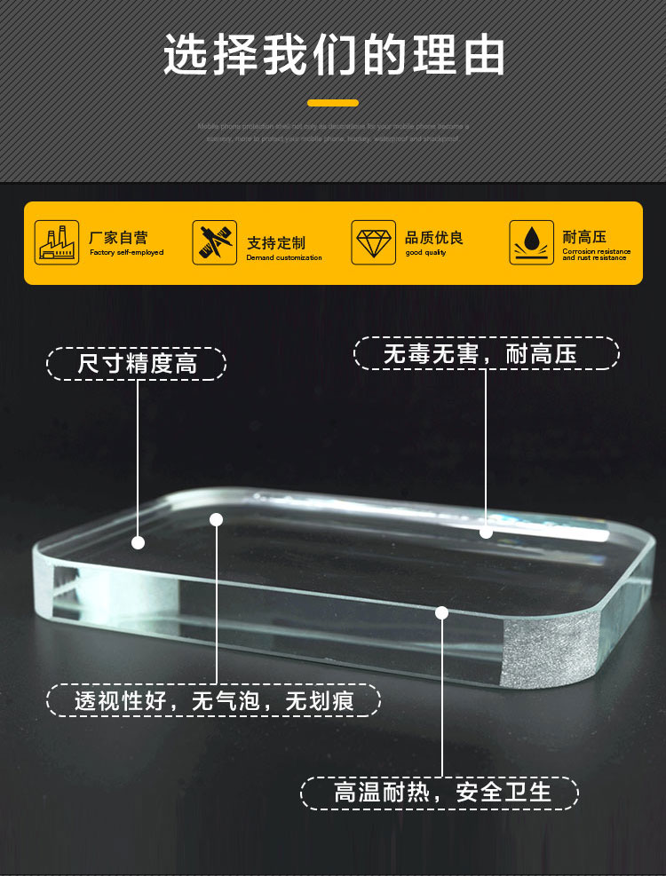 2钢化视镜玻璃_02.jpg