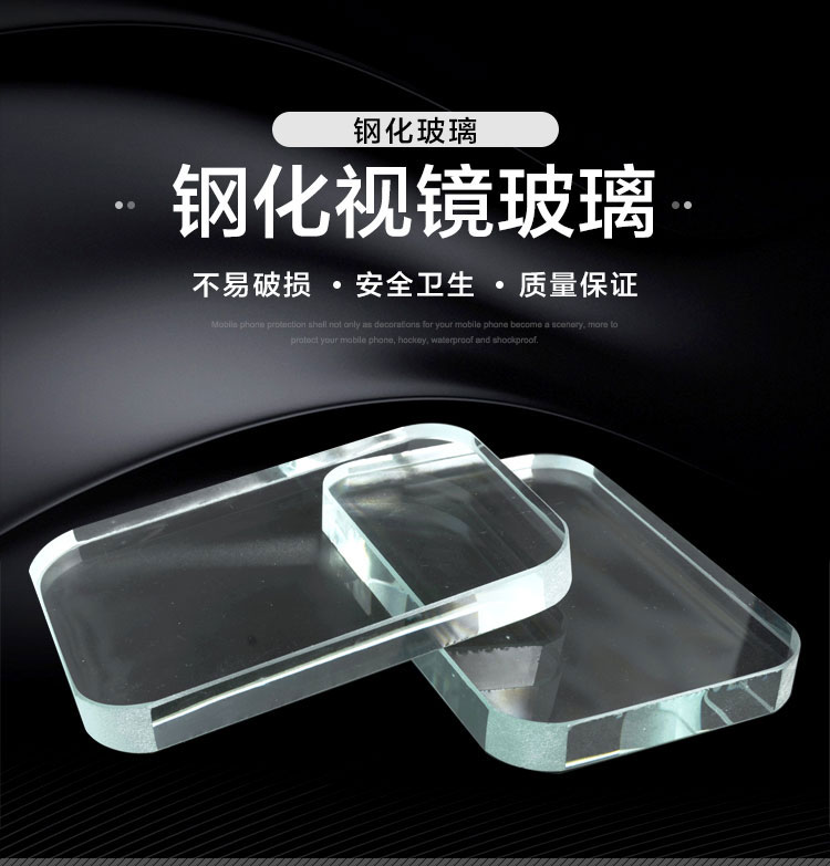 2钢化视镜玻璃_01.jpg