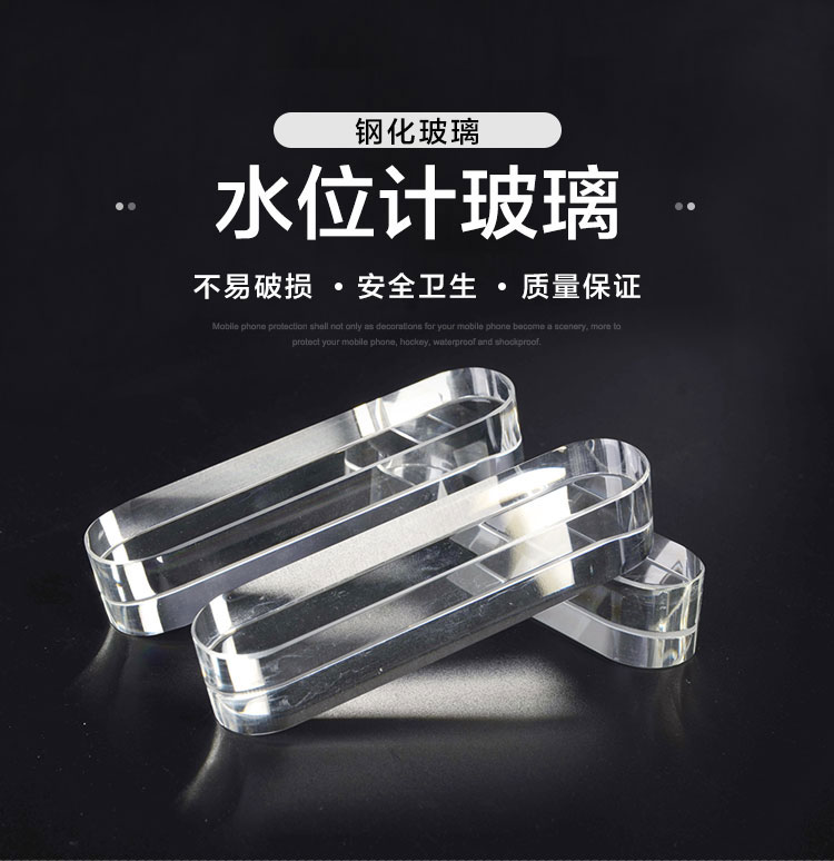 4水位计玻璃_01.jpg