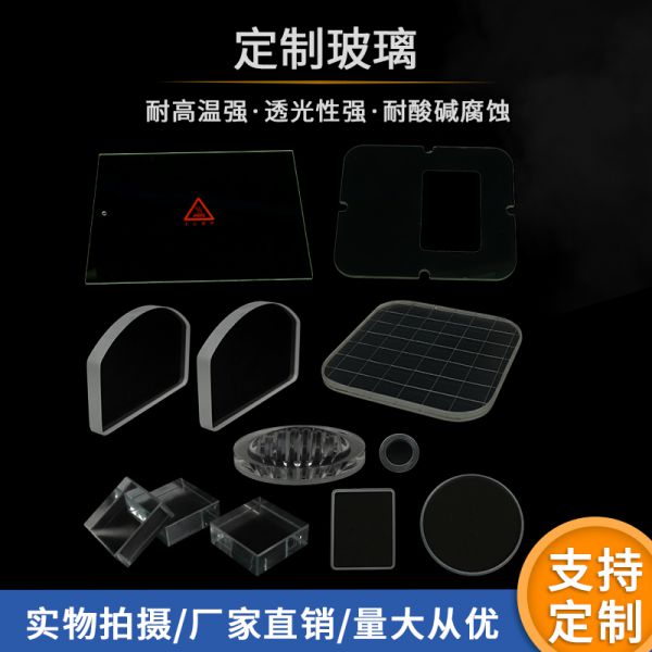 定制玻璃